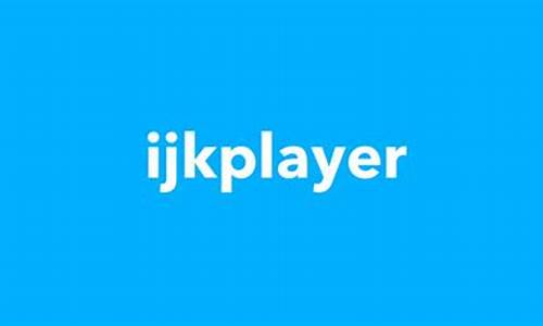 ijkplayer 源码 解析